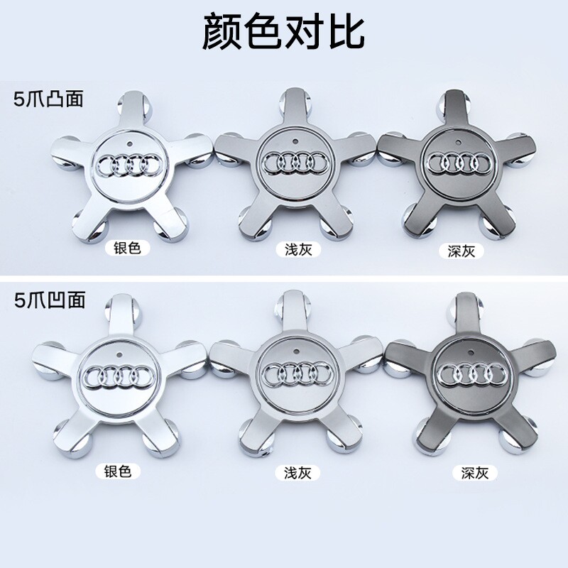 奥迪轮毂盖 Q3 Q5 A6L A4 A3 A8 C5 Q7五爪车轮中心标志盖轮胎盖 - 图2