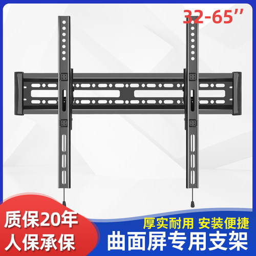 通用海信/海尔/TCL曲屏电视挂架 55/65寸曲面液晶屏专用原厂挂件 - 图0