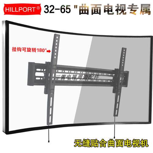 适用于55/65英寸三星曲面电视挂架UA55NUC30SJXXZ 曲屏液晶机壁挂 - 图0