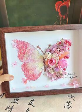 diy手工水晶干花蝴蝶相框摆件全套材料包送男女朋友创意生日礼物