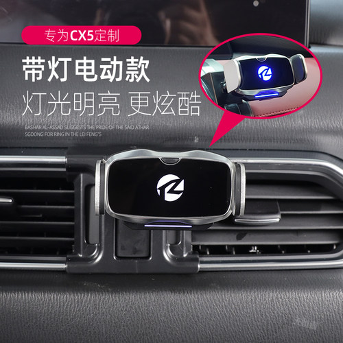 适用于马自达CX5手机导航支架17-26款全新CX-5专用改装件车载重力 - 图3