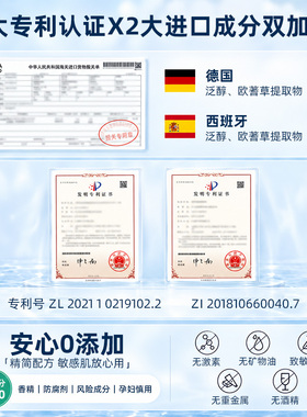 春序时光妆前补水保湿喷雾