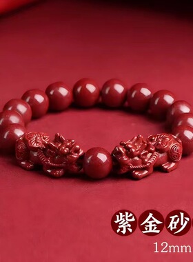 紫金砂朱砂双貔貅手链