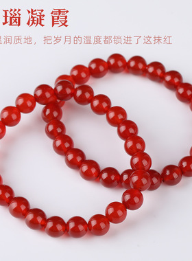 本命年红玛瑙新中式手链