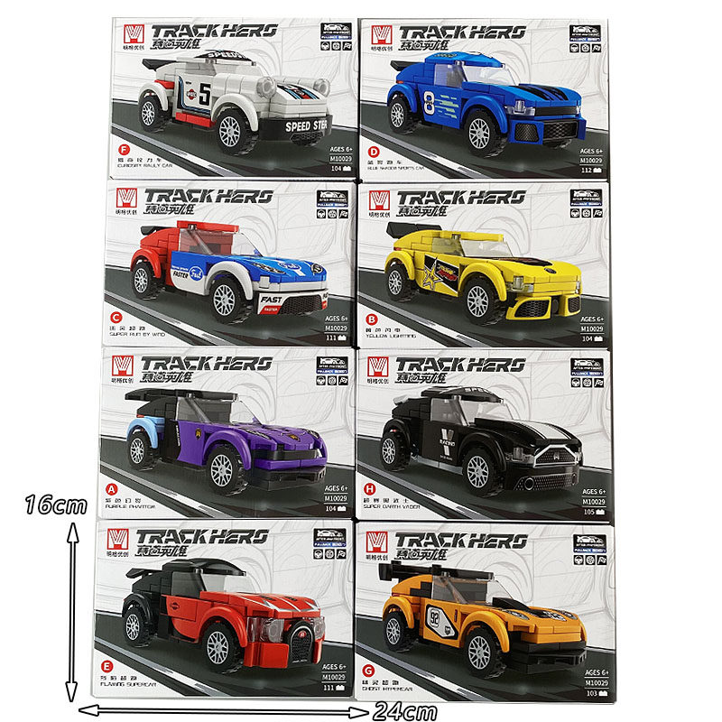 幻影超跑竞速赛车积木跑车带回力汽车模型益智拼装玩具男生礼物,淘宝优惠券,粉丝福利购,淘宝优惠卷