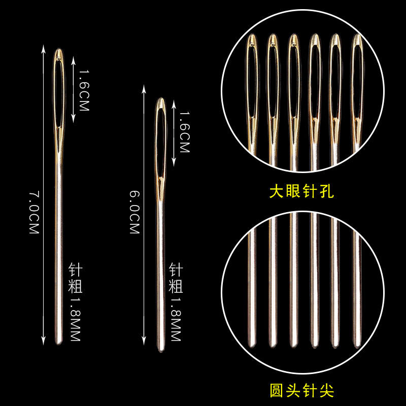 DIY编织工具手缝针钝头针大眼针毛衣毛线针大孔针毛衣针丝带针 - 图2