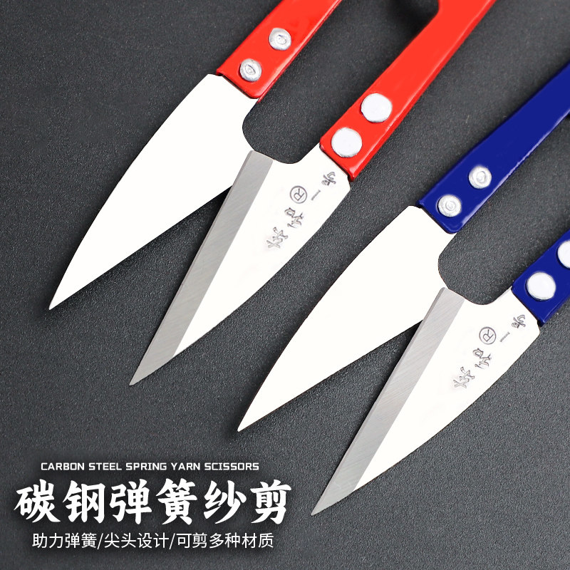 大号东和纱剪修剪线头小剪刀缝纫剪家用U型弹簧纱剪十字绣线头剪,淘宝优惠券,粉丝福利购,淘宝优惠卷