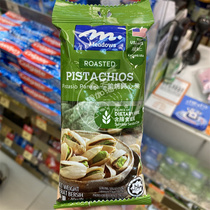 Hong Kong Malaysia imports MEADOWS dry pistachio convenient to fit 40g nuts