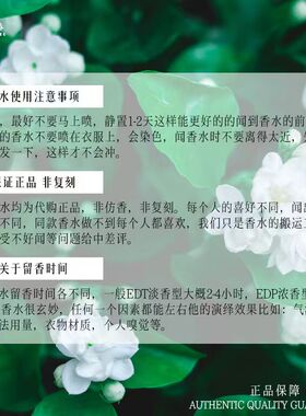 黑鸭片生而不羁自由之水反转巴黎衬衣鸦暗夜男士西装豹纹香水小样