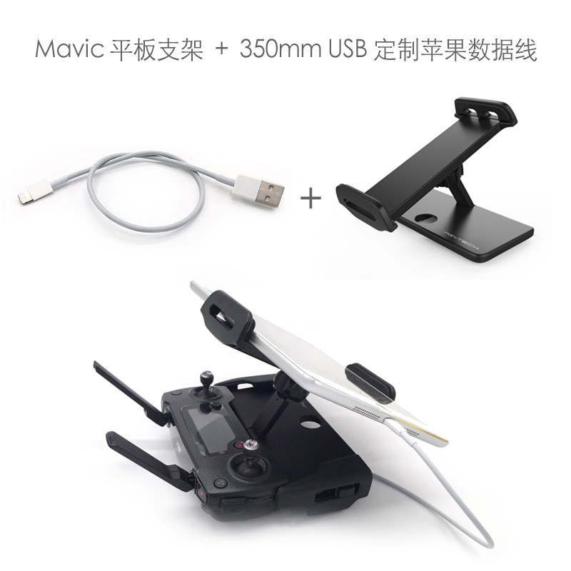 适用于dji大疆御 2 MAVIC Mini SE遥控器拓展平板支架Spark晓无人-图3