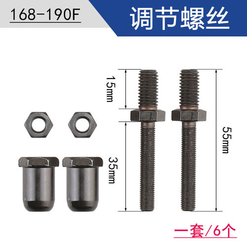 170F气门摇臂调整螺丝螺帽2-8KW汽油发电机配件168f水泵188微耕机 - 图2