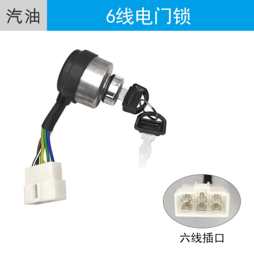 电门锁 电启动钥匙开关2-8KW汽油发电机配件186F风冷柴油机微耕机 - 图1