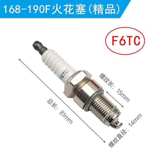 F6TC火花塞汽油发电机配件F7TC水泵170F微耕机190切缝机168抹光机 - 图1