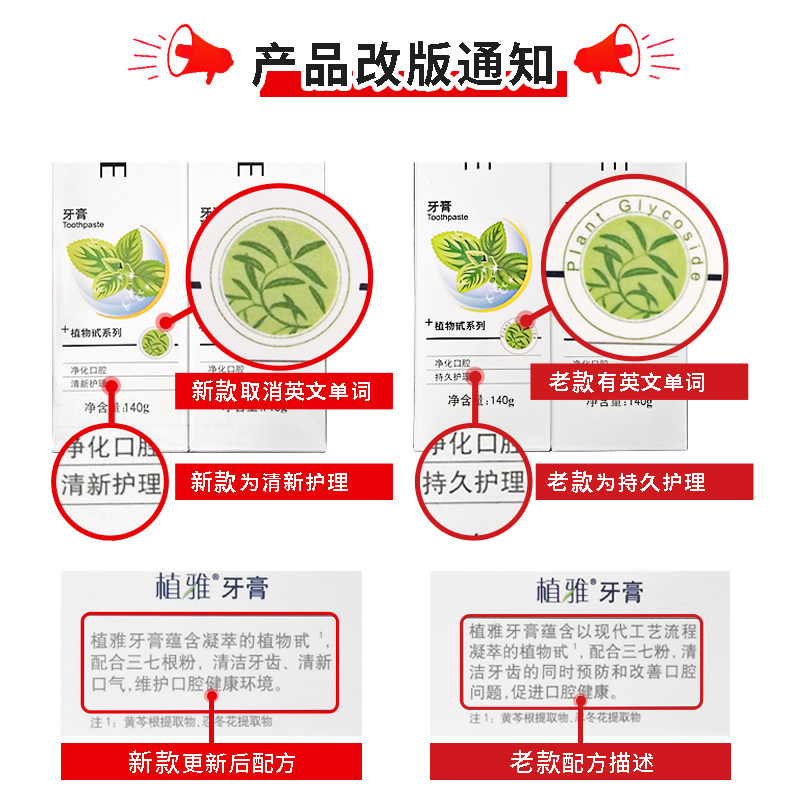 无限极官网官方店无极限产品牙膏 宇梵家居牙膏