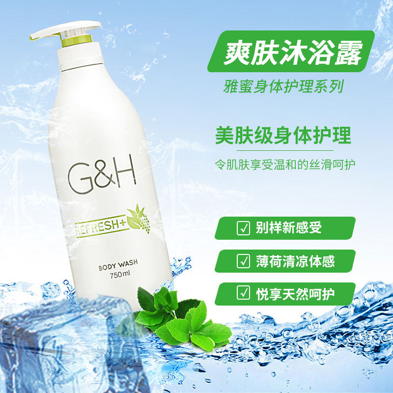  宇梵家居沐浴露