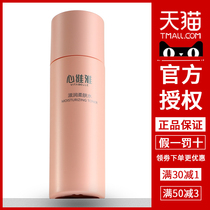 Boundless Extreme Hearts Vija Nourishes Softly Skin Care Skin Lotion Moisturizing Emollient Official Web