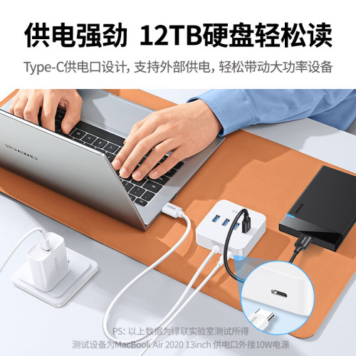 绿联usb3.0扩展器集分线器延长笔记本电脑高速一拖四typec拓展坞usp转换接头U盘hub接口多功能插口加长多七口-图1