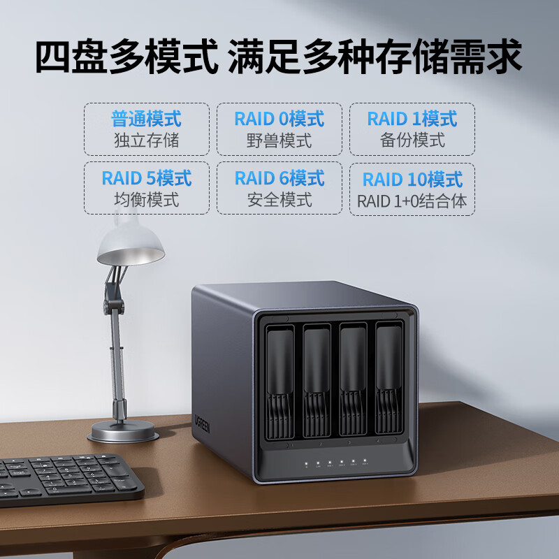 绿联私有云DX4600 nas存储服务器家用家庭网络存储私个人云局域网共享盘低功耗主机盒子四盘位多种RAID模式 - 图3