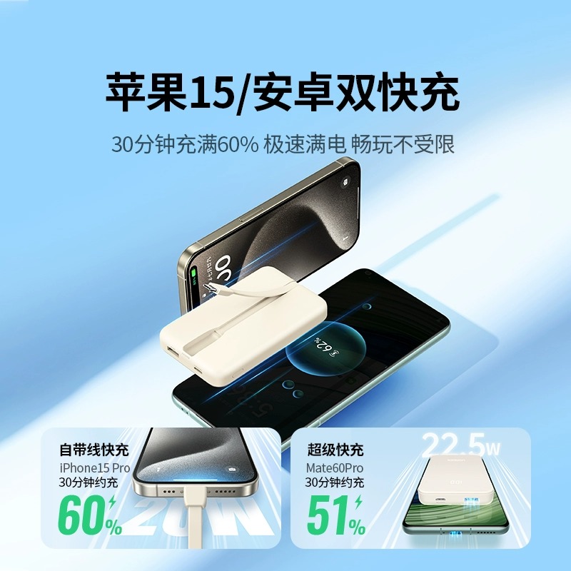 绿联充电宝自带线20W快充10000毫安大容量小巧便携移动电源适用于苹果16华为小米iPhone15手机官方正品专卖店