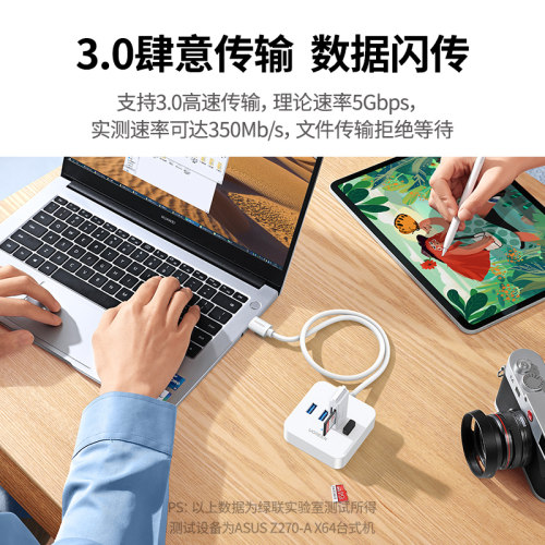 绿联usb3.0扩展器集分线器延长笔记本电脑高速一拖四typec拓展坞usp转换接头U盘hub接口多功能插口加长多七口-图0