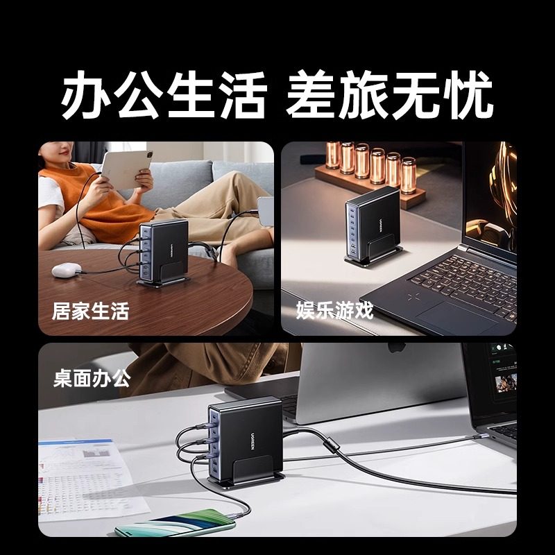 绿联200W氮化镓充电器头typec适用苹果华为小米iPhone手机MacBook笔记本电脑iPad平板多口快充插头桌面充电站,淘宝优惠券,粉丝福利购,淘宝优惠卷