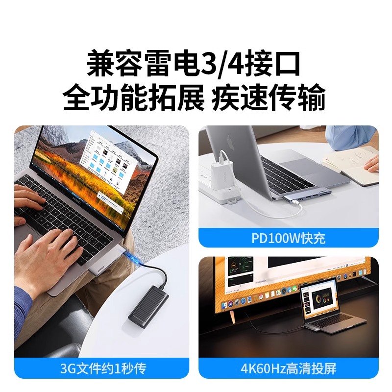 绿联拓展坞扩展typec适用mac苹果电脑转接头macbookpro笔记本投屏hdmi网口usb雷电3air配件转换器iPad集线器