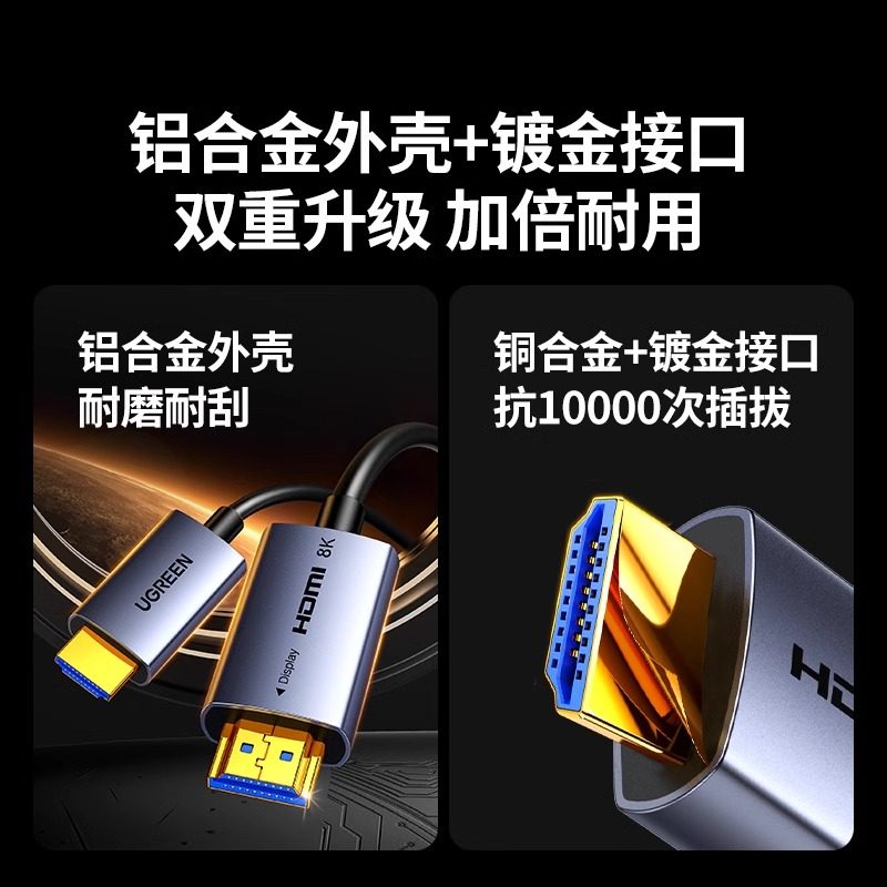 绿联 光纤HDMI线2.1连接8K高清电脑4K电视投影仪10/20米240Hz数据,淘宝优惠券,粉丝福利购,淘宝优惠卷