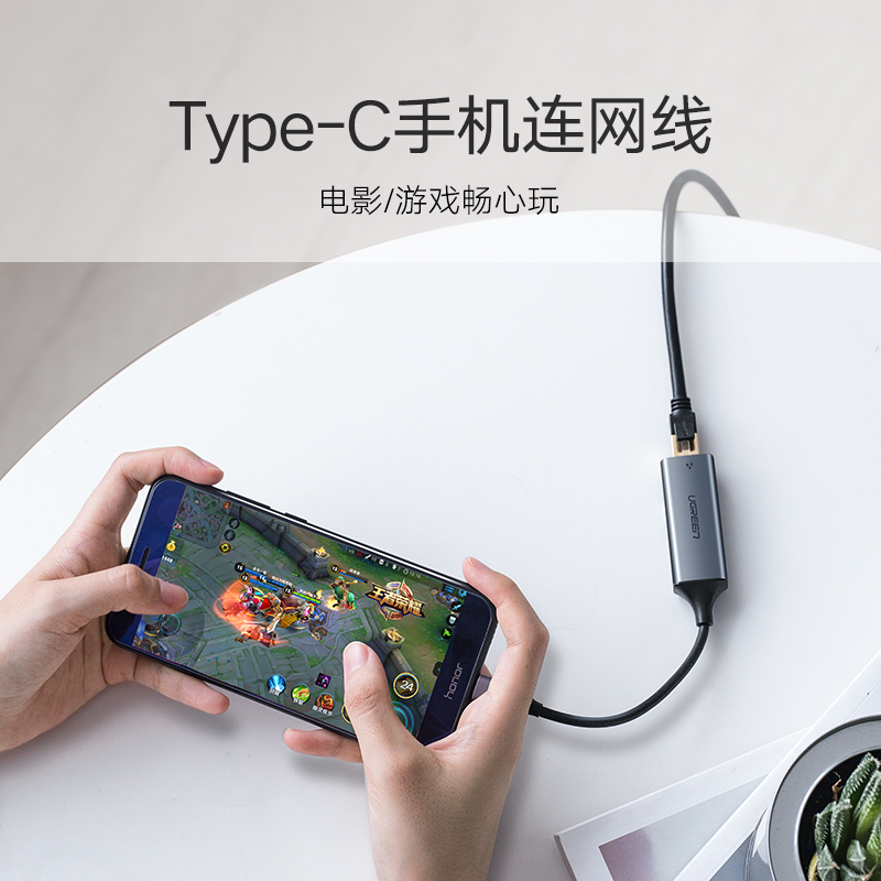 绿联typec网线转接口千兆转换器安卓手机网络直播网卡转接头适用华为P40小米苹果macbook笔记本电脑新ipadpro