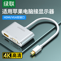 Green Union minidp to hdmi converter Apple computer macbook air notebook to pick up projector TV display vga thunder video adapter line Microsoft surf