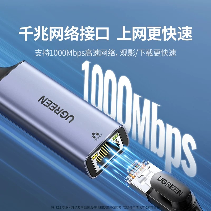 绿联网口转换器usb3.0有线千兆网卡台式机电脑外置接以太校园网线适用任天堂switch苹果华硕笔记本网络转接口