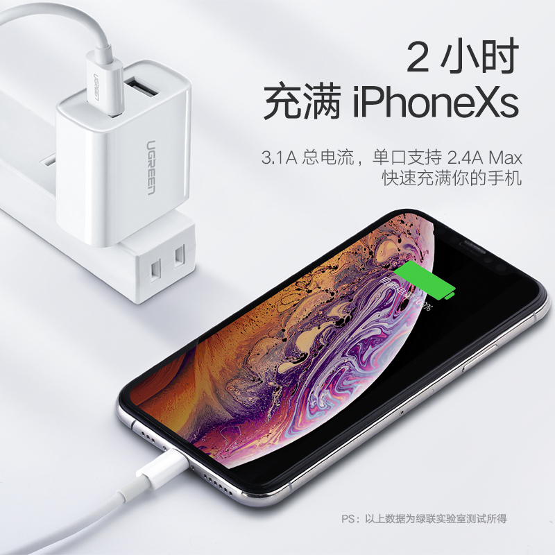 绿联多口usb充电器头2a安卓快充套装3a多孔12w双口适用iphone6s7ipad插头IOS和安卓系统手机 - 图1