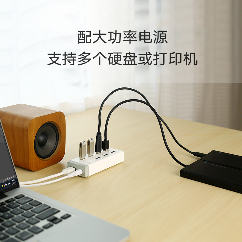 绿联usb3.0扩展器7口高速集分线器笔记本电脑一拖10接口外接HUB带电源手机充电转接头U盘拓展坞转换多口群控