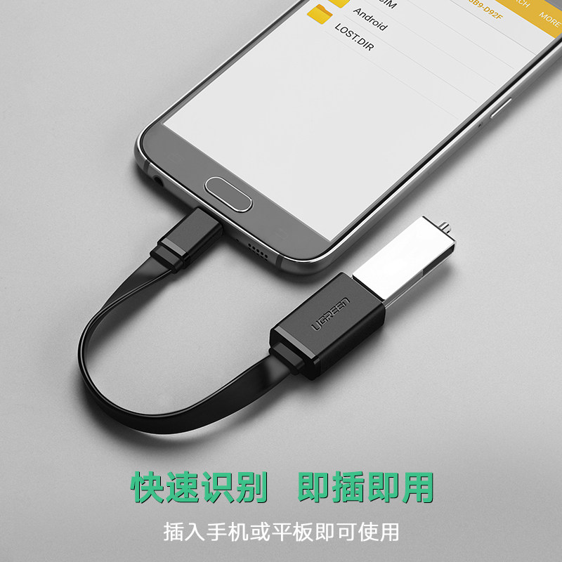 绿联otg数据线转接头micro usb安卓手机外接u盘键盘鼠标适用小米vivo华为荣耀oppo三星usb转接线转换器多功能_虎窝淘