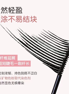 NOVO炫彩烟花睫毛膏级细刷头自然防水防汗卷翘定型不晕染纤长卷翘