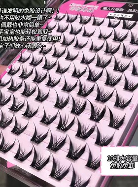 免胶懒人假睫毛漫画自然麦穗三部曲分段新手浓密芭比眼睫毛恶魔女