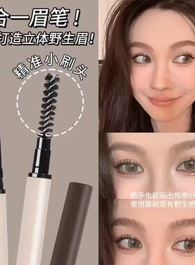 持久超细头不晕染眉笔李佳琦推荐