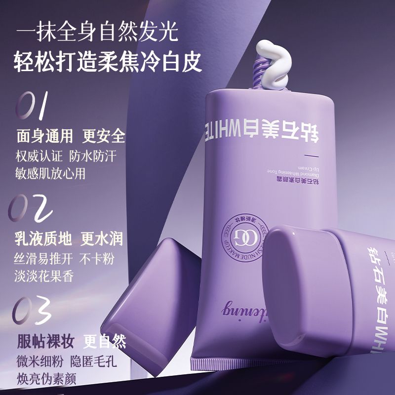 阿古丽娅美白素颜霜面部遮瑕控油持久不脱妆保湿自然不假白懒人霜 - 图2