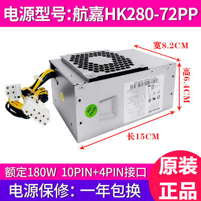 适用 联想10针180W通用 PA-2181-2 PCE025 HK280-72PP PCG010 - 图0