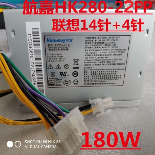 适用 联想14P主机电源HK280-22PP HK280-21PPHK280-23FP PCB038 - 图1
