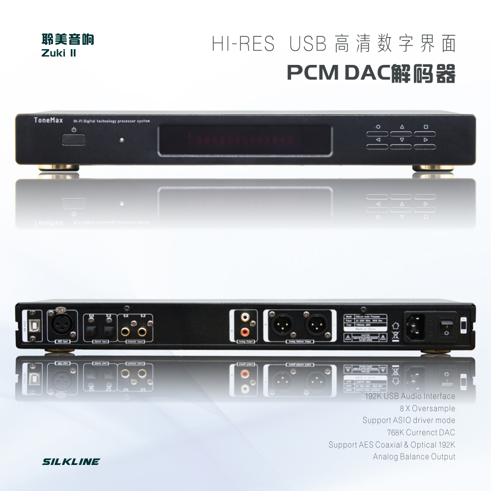 Zuki II高端专业DAC解码器，192K HIFI发烧 PCM解码器/DAC转换器-图1