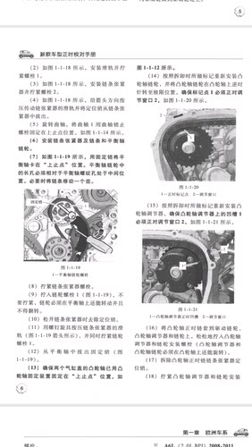 大众奥迪A6L3.0T/ 2.4/2.5/2.8保时捷4.2EA837发动机正时工具CJT - 图2