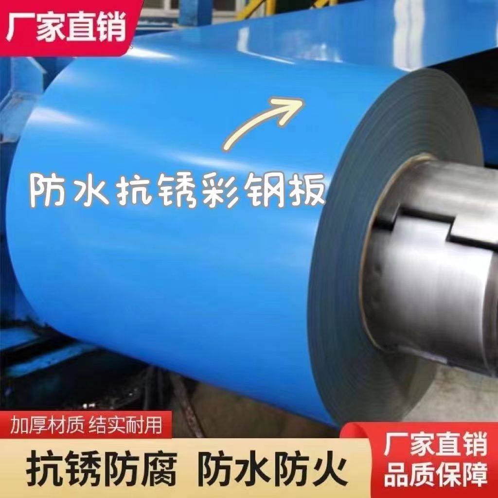 昆明彩钢板铁皮不锈钢彩钢瓦软薄铁皮卷片挡雨板屋房顶防水镀锌,淘宝优惠券,粉丝福利购,淘宝优惠卷