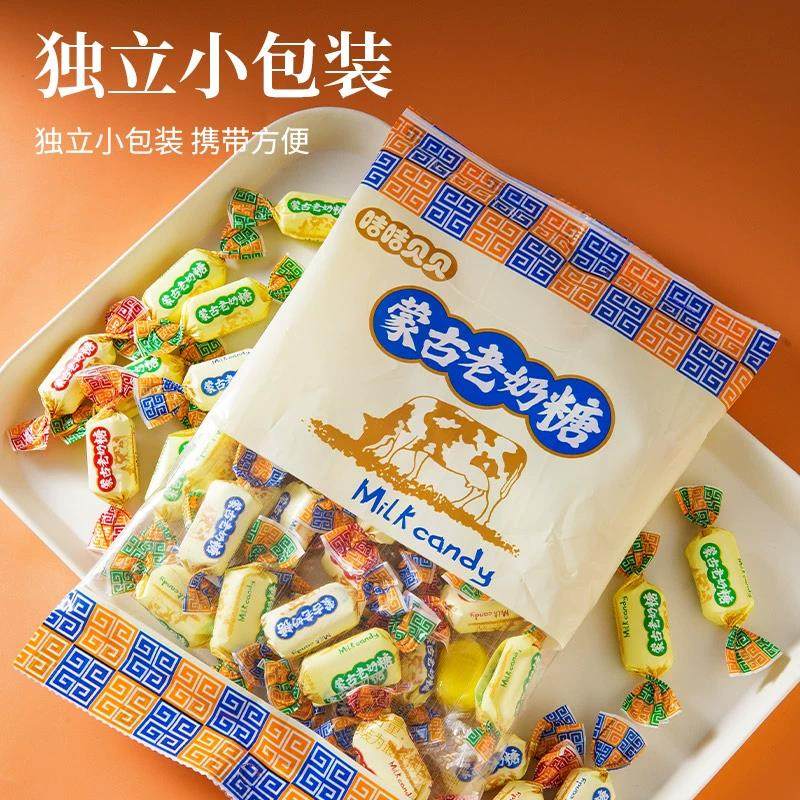 正宗蒙古老奶糖原味奶香牛奶独立包装零食喜糖解馋特产,淘宝优惠券,粉丝福利购,淘宝优惠卷
