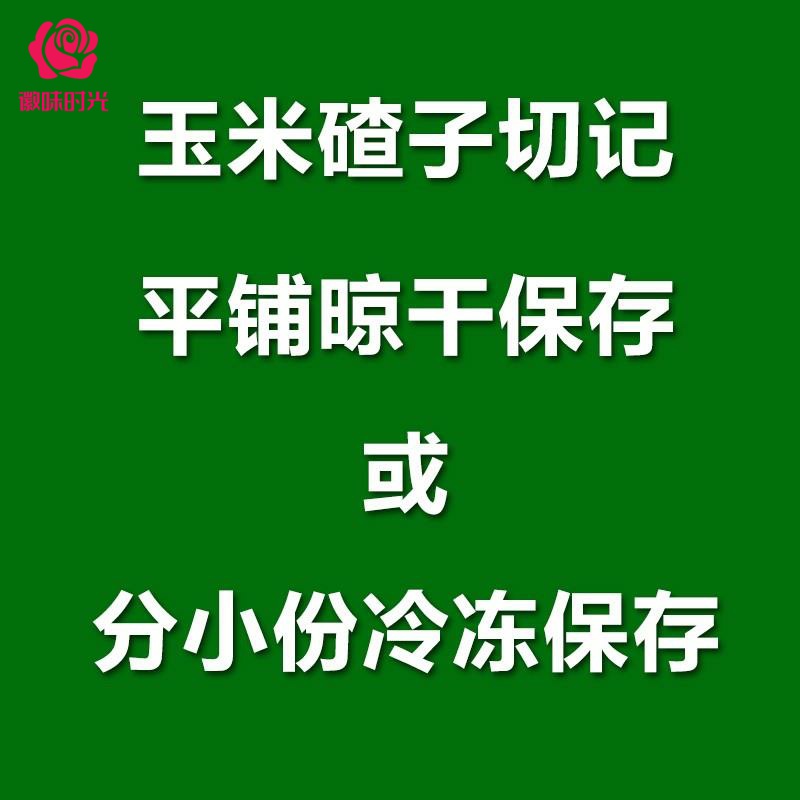 2021年新粮玉米粘碴子大碴粥东北大碴子现磨农家粘玉米粒黏糯2斤-图0