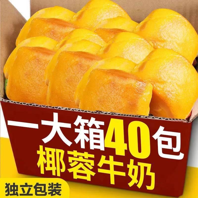 【买1箱送1箱】椰蓉牛奶面包椰丝早餐蛋糕点心休闲小零食小吃 - 图1