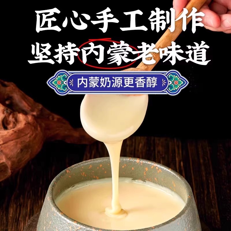 央妈推荐内蒙古奶皮子月饼官方旗舰店正宗内蒙古手工无添加特产中 - 图3