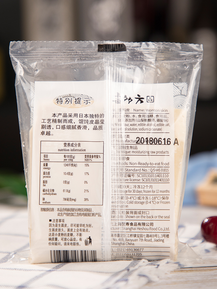 喜多方饺子皮商用水饺蒸饺面皮扁食皮年货饺子皮家用250g*4包-图2