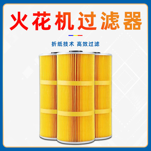 电火花机过滤棉加厚线切割600*800中密度过滤器透水好过滤网 - 图1