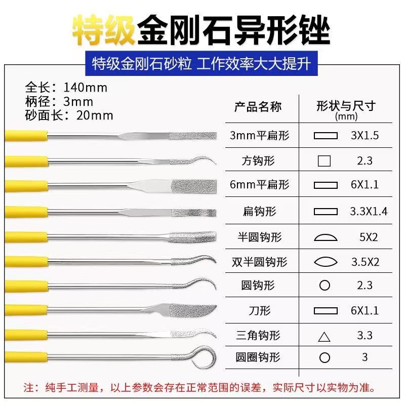 异形金刚石锉刀BF-90 钳工木工手工扩孔扁平半圆菱型钢砂锉刀合金 - 图1