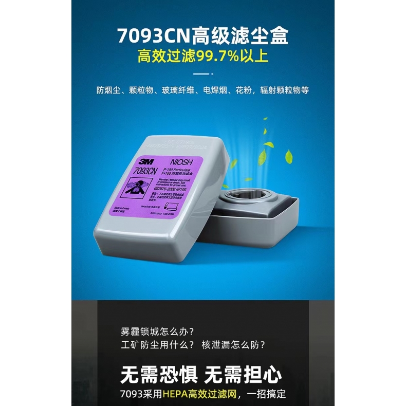 3m滤毒盒6001CN/6002/6003/6004/6006活性炭过滤盒6200面具配件 - 图3